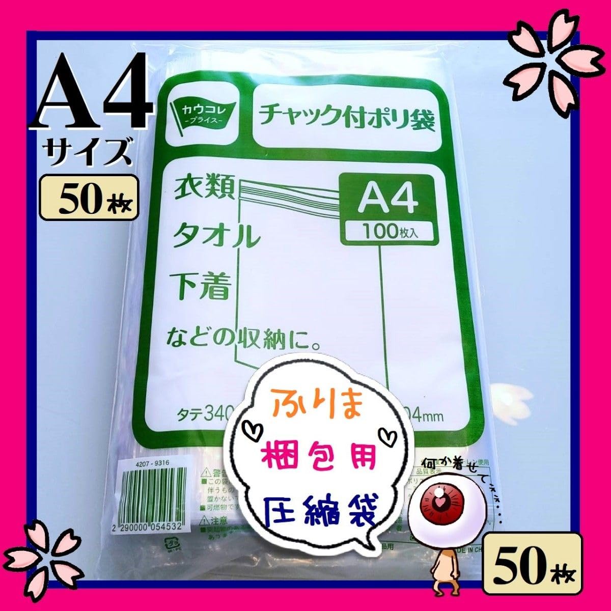 ※専用【チャック付きポリ袋】A4サイズ 1000枚 圧縮 梱包資材 チャック付き袋 A4：240×340mm 厚み0.04mm 4.4円・枚 1000枚